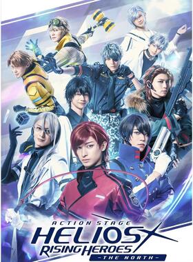 配信Action Stage-THE NORTH- HELIOS RISING HEROES 舞台剧 代录