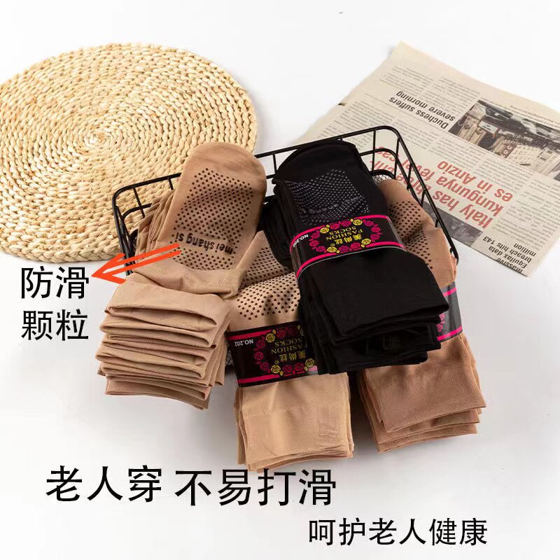 秋冬季天鹅绒点胶防滑松口袜按摩底短袜防勾丝中厚加厚款丝袜子新