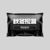 式 PLTH 折扣福利 可选款 冬季 捡漏感恩回馈