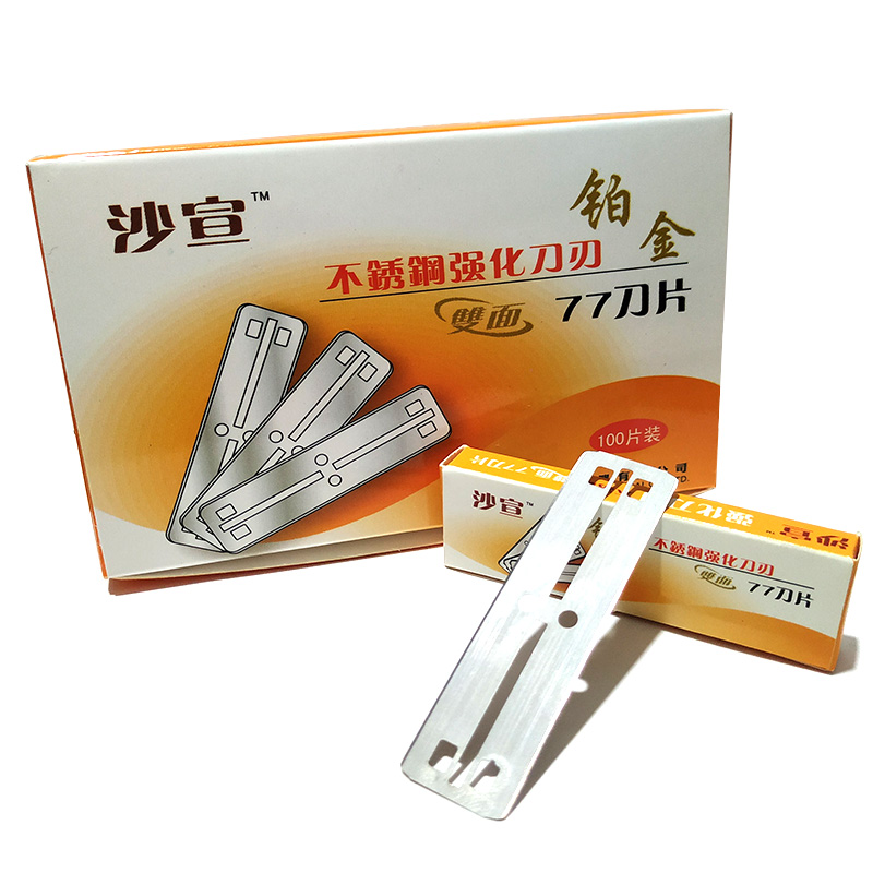 沙宣77刀片老式刮胡剃须刀修眉削发剃头刀架双面77刀片100片装