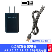 D型理发器充电器A1 S5电推剪头发USB充电线电源线