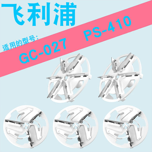 适用飞利浦GC-027 PS-410毛球修剪器剃毛器通用刀头去球刀片配件
