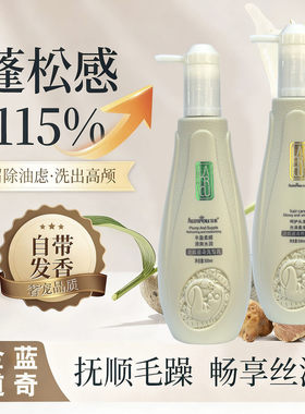 汉柔金蓝道奇丝滑素hanrou护发素无硅油洗发水修护干枯毛躁正品