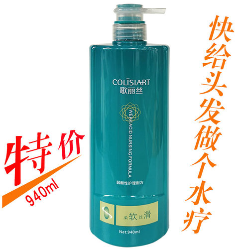 歌丽丝复合天然氨基酸修护护发霜