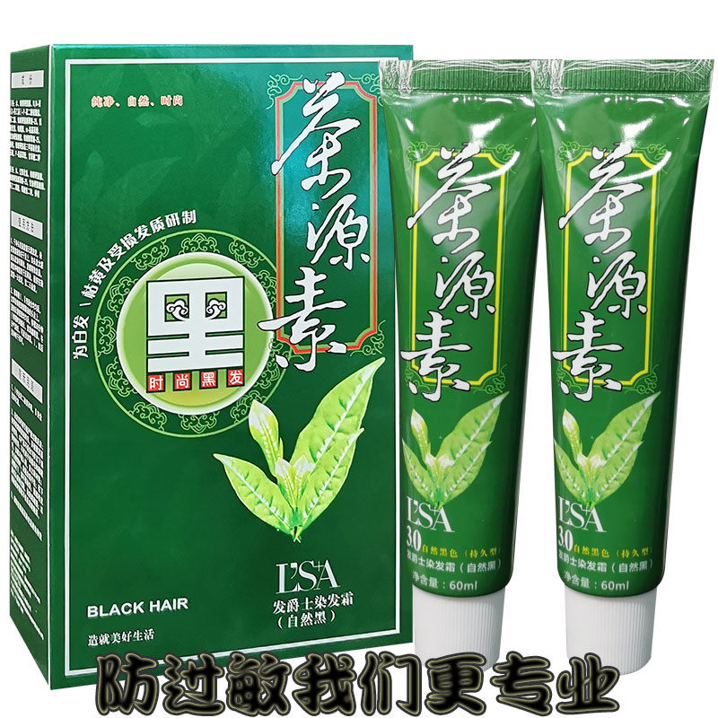 发爵士茶源素染发膏植物天然防过敏温和不刺激茶元素不过敏自然黑,美发护发/假发,盖白,淘宝优惠券,粉丝福利购,淘宝优惠卷