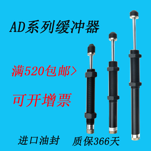 可调油压液压缓冲器AD1410 1412 16 2030 2540 2580 3325 3650 42