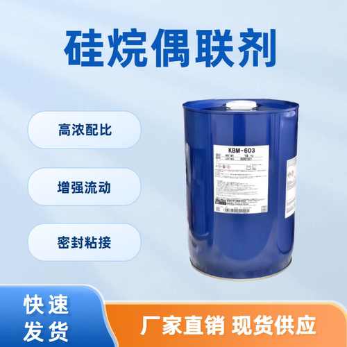 道康宁硅烷偶联剂高浓密封粘接
