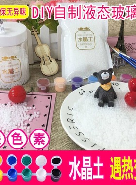 可塑instamorph自由树脂plastimake翻模粘DIY热塑低温水晶土颗粒