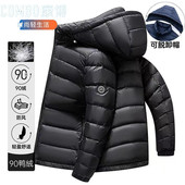 康博轻薄款 轻便保暖鸭绒青年百搭外套 中老年爸爸装 羽绒服男士 冬季
