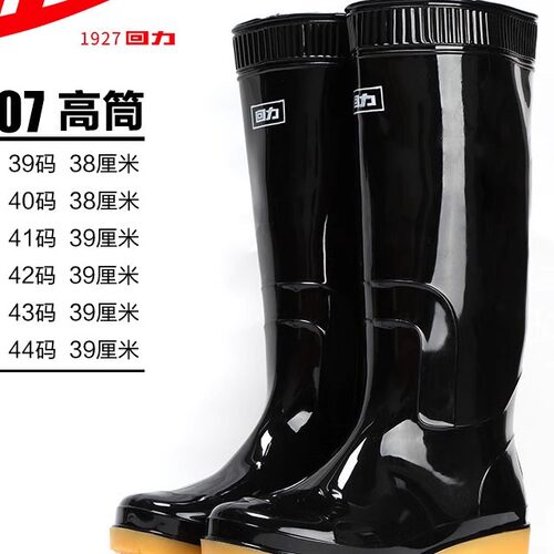 上海回力雨鞋成人塑胶防水