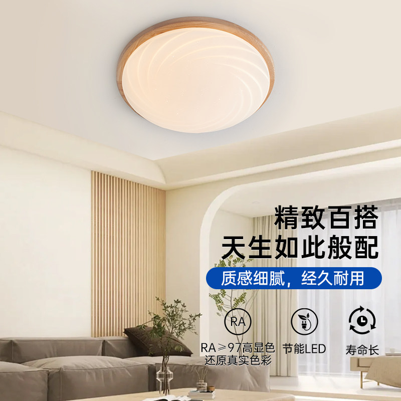 黑胡桃新中式书房卧室LED吸顶灯