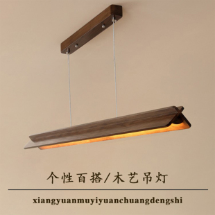 极简餐桌木质灯一字长条吧台茶室餐厅灯具 胡桃实木餐厅吊灯新中式