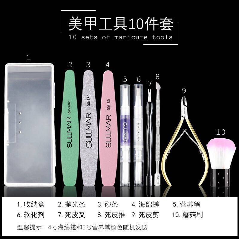 美甲工具套装基础自己修指甲剪去美甲工具
