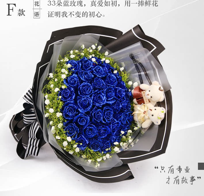 蓝玫瑰花束蓝色妖姬鲜花速递镇江市京口区润州区丹徒区同城店上门