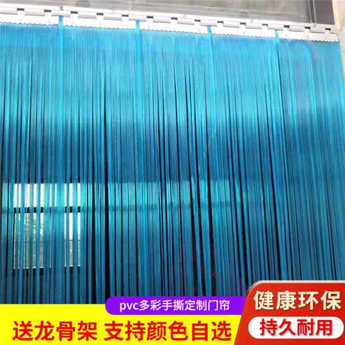 防蚊虫防蝇细条夏季门帘