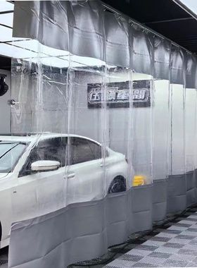 洗车透明定制4S店防水帘子围布门帘店车房隔断帘防尘挡水间工位帘