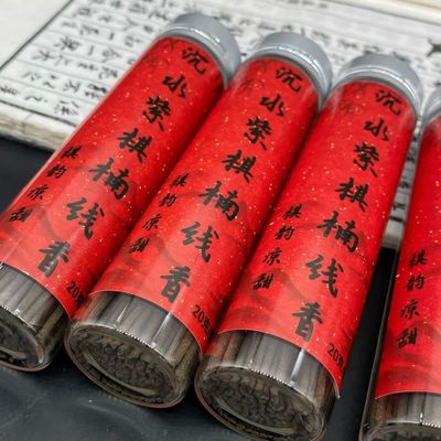 精品短款沉水紫琪楠线香高油老料天然香熏