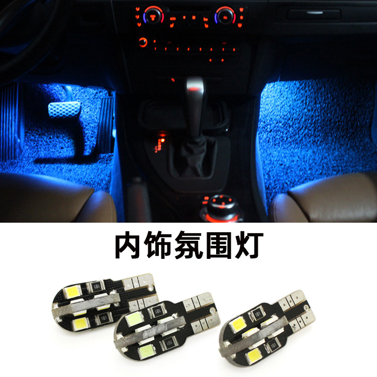 路虎发现神行极光捷豹气氛灯