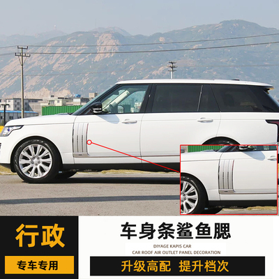 车门鲨鱼腮叶子板改装配件亮条
