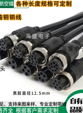 加工焊接GX16航空插头插座纯铜带线M16-2芯3/4/5至8/10芯连接线