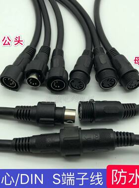 大键盘公插头母插座DIN S端子3P4P5P6P7针8P芯连接器MIDI注塑带线