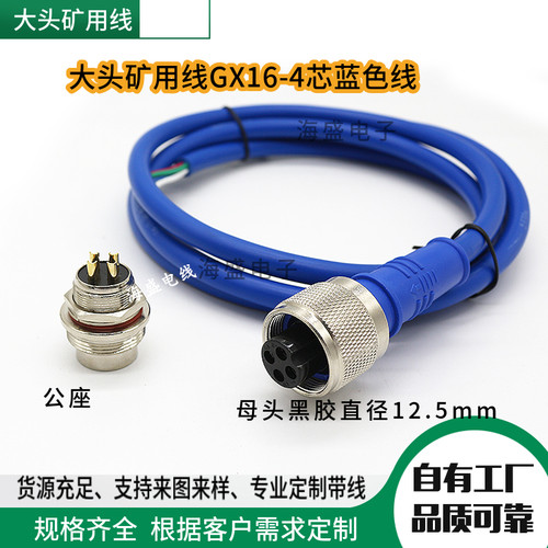 传感器对接OEM矿用插头支持定制