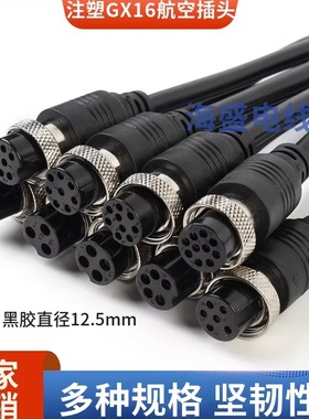 GX16航空插头连接线 2芯4芯5芯6芯8芯10芯带线gx16航空插头延长线