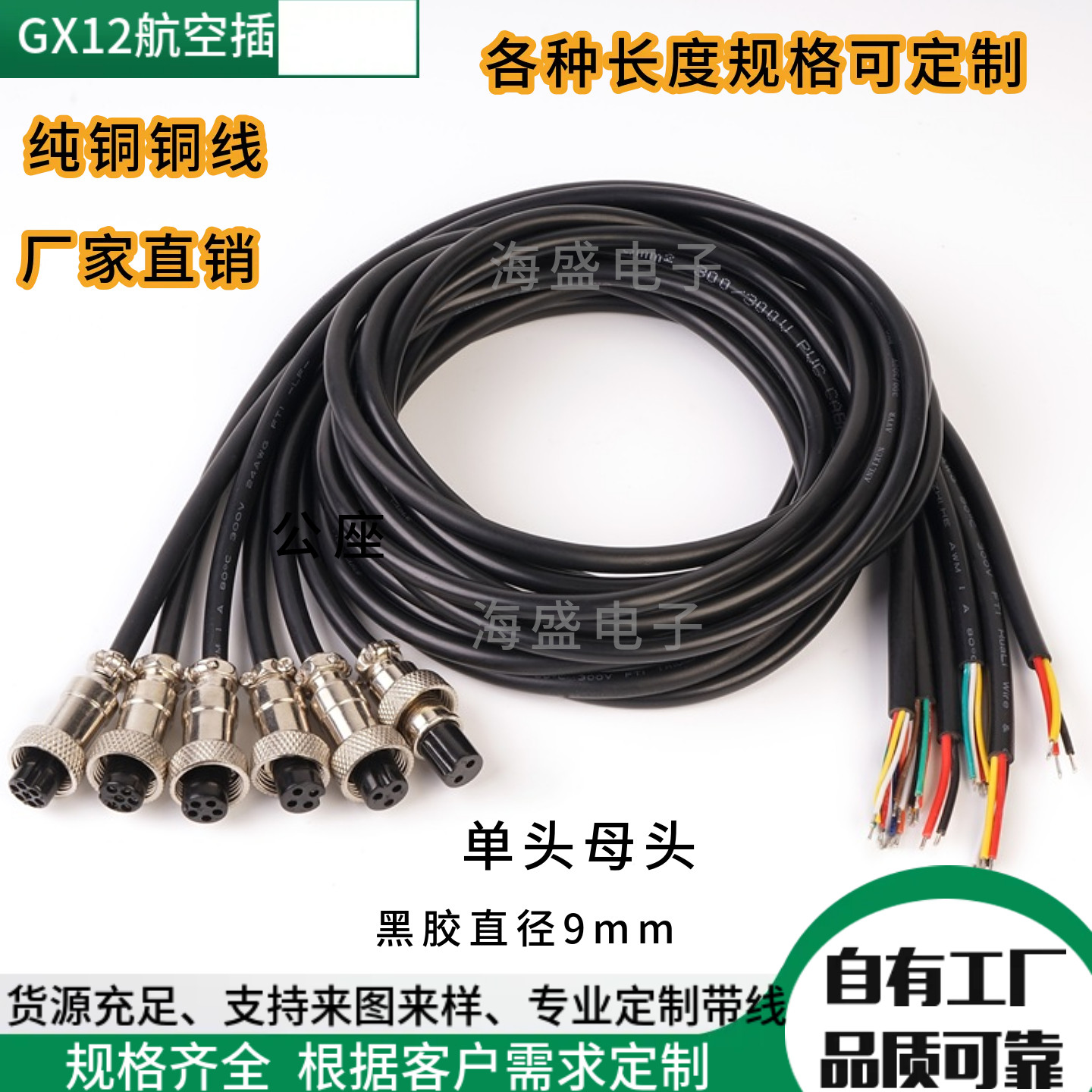 海盛GX12航空母插头纯铜厂家直销