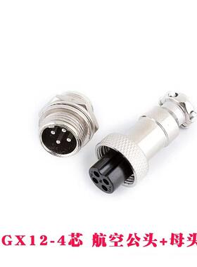 GX12航空插头插座开孔12mm2芯3 4 5 67针可选M12金属航空插连接器