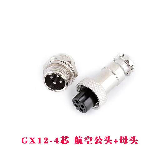航空插头插座连接器GX12-2芯-7芯