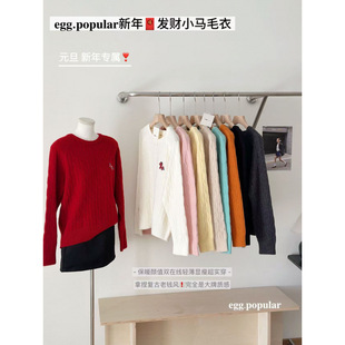 egg.sdfgh新年发财小马毛衣女秋冬宽松套头针织衫纯色显瘦打底衫