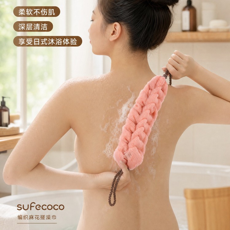 sufecoco 编织麻花长条沐浴搓澡巾加长搓泥后背洗澡搓背神器
