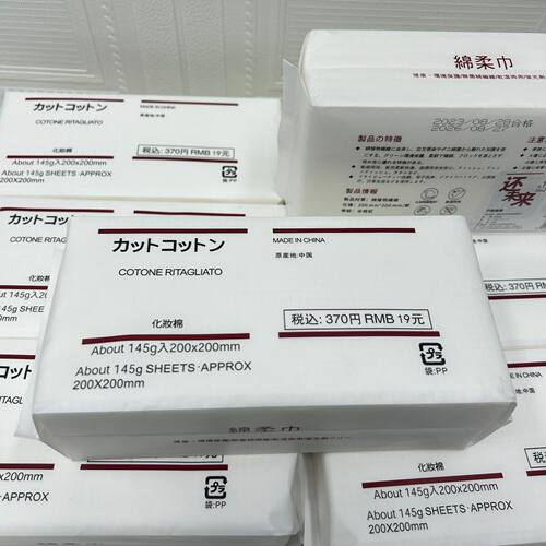 抽取式加厚一次性洗脸巾145g