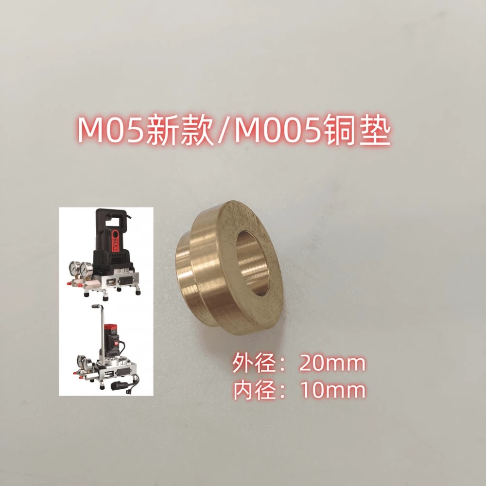 M05M005水固化丙烯酸盐注浆机配件大功率注浆机配件M05配件