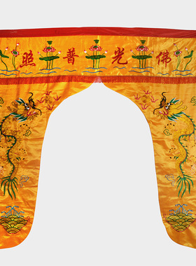 佛道用品1米2米3米4米神帐神光普照佛光普照门彩横幅 红黄色精绣