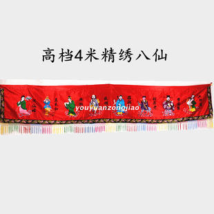 湘绣八仙横幅门彩民间丧事用品孝堂布置灵堂布置绣品挂饰八仙过海
