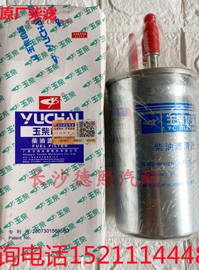 玉柴原厂柴油滤清器电喷国四柴滤F5100-100510YC4F柴油格客车滤芯