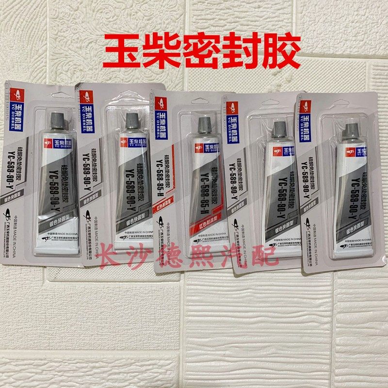 玉柴机器专卖 发动机配件平面胶 硅酮免垫密封胶 灰胶 银色胶1支