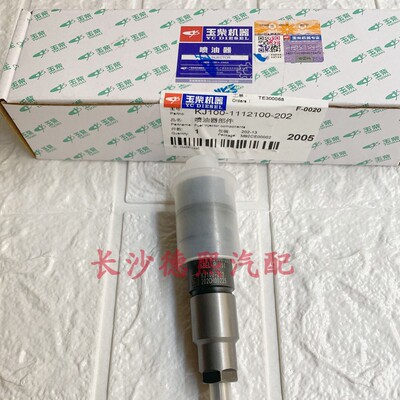 发电机船机原厂喷油器玉柴发动机配件KJ100-111210喷油嘴总成电喷