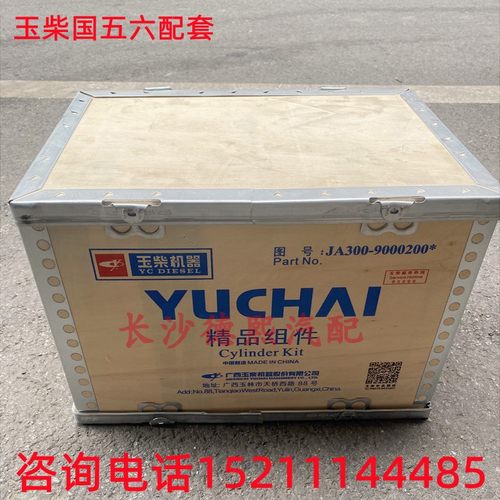 玉柴机器电喷六配套原装配件