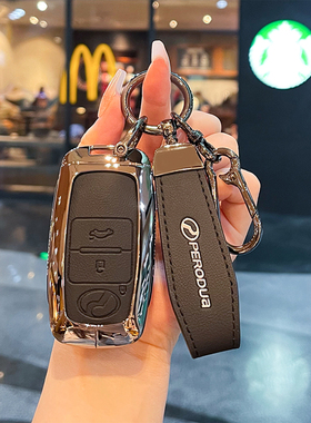 适用于北鹿大钥匙包PERODUA马来西亚Myvi丰田Toyota车raize大发套