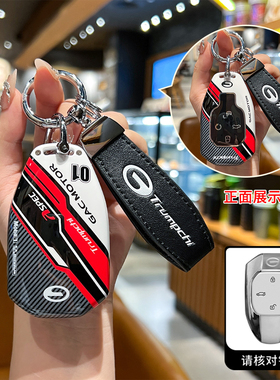 适用25/24款传祺影豹钥匙套Rmax影豹S/H/Rpro版车包23款影豹j16壳