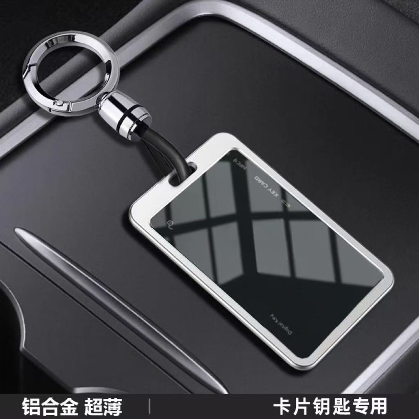 适用蔚来萤火虫钥匙卡套小米su7特斯拉焕新y问界m8宝马金属卡片套