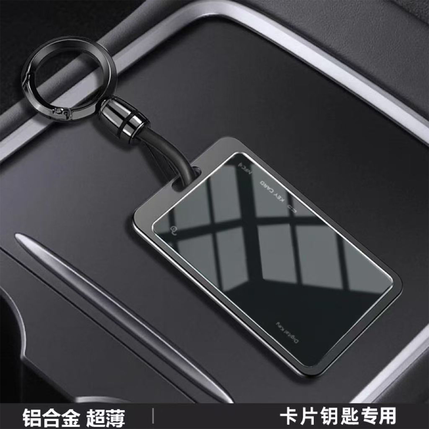 适用于通用卡片钥匙套特斯拉理想宝马汽车零跑蔚来奥迪深蓝壳扣男
