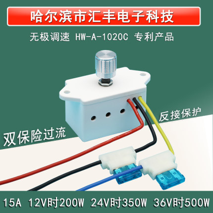 36V直流电机调速器6V-12V-24v棉花糖电机无极变速调速开关大功率