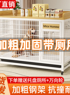 网格款狗笼子带轮家用室内中大型犬加粗加固网格缝隙小狗窝狗别墅