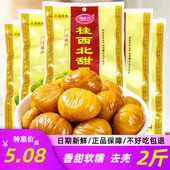 桂西北甜栗熟板栗仁100g甘栗油栗即食零食品无壳子仁年货广西特产