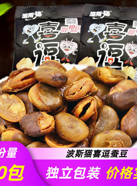 波斯猫喜逗40包夜宵小吃学生蚕豆
