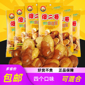 傻二哥蚕豆兰花豆30g牛肉味开心豆零食办公炒货零食品下酒休闲