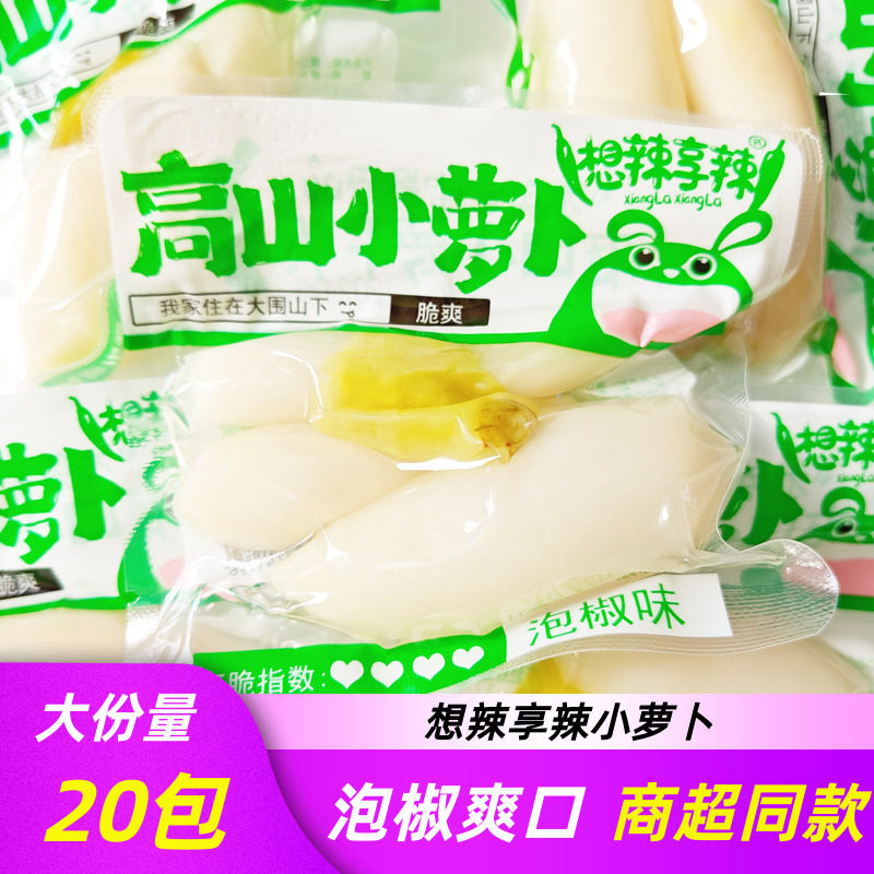 高山爽口小萝卜头泡椒山椒酸辣脆整只萝卜条下饭菜泡菜休闲零食品,水产肉类/新鲜蔬果/熟食,腌制/榨菜/泡菜,淘宝优惠券,粉丝福利购,淘宝优惠卷